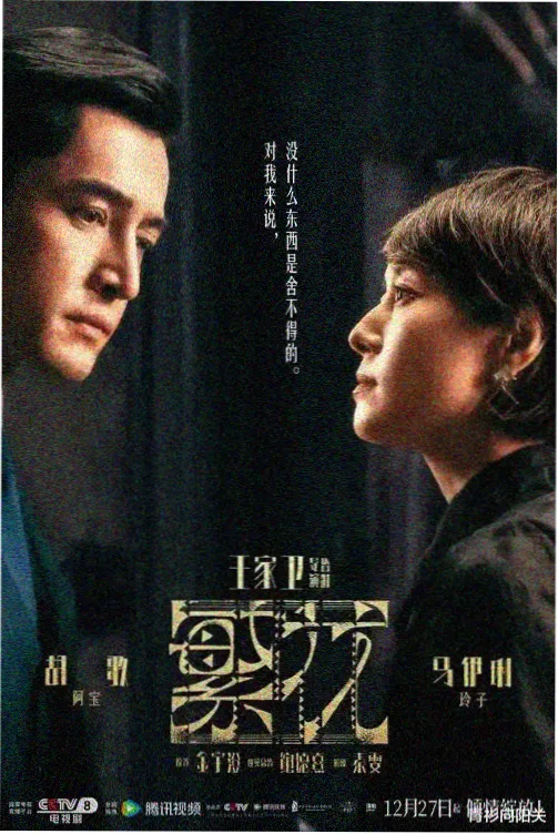 噼里啪啦影视剧集条目长夜档案馆的封面占位图