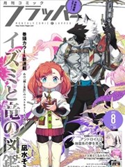 噼里啪啦影视漫画改编条目纸上航线的封面占位图